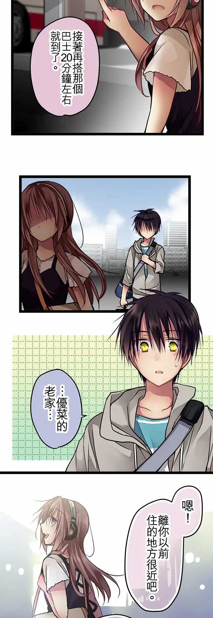 82-优菜的老家-第82话