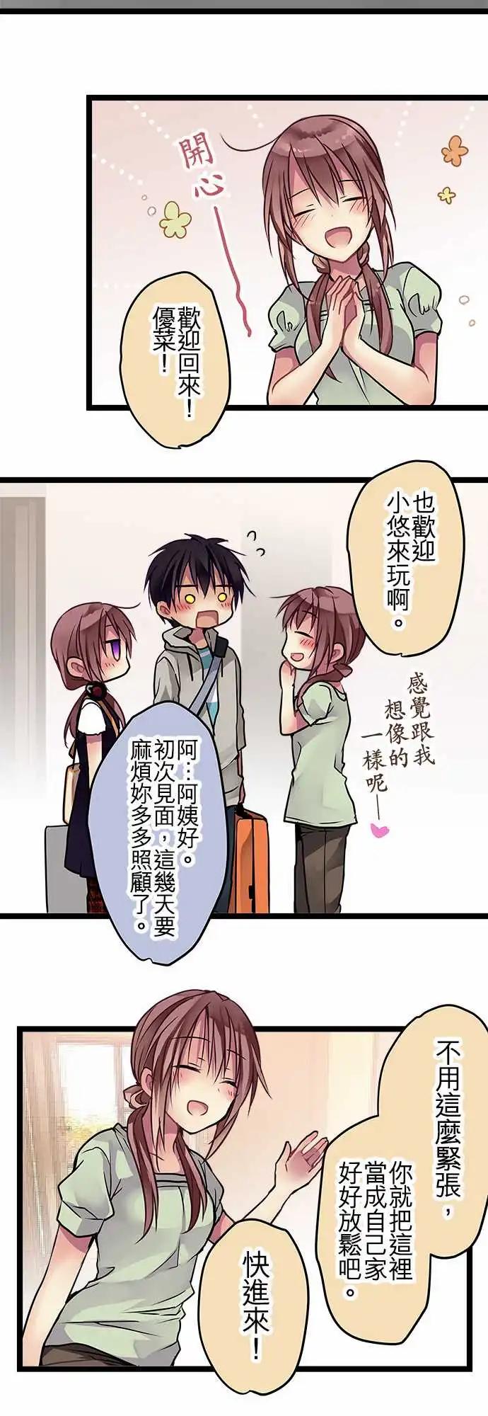 82-优菜的老家-第82话