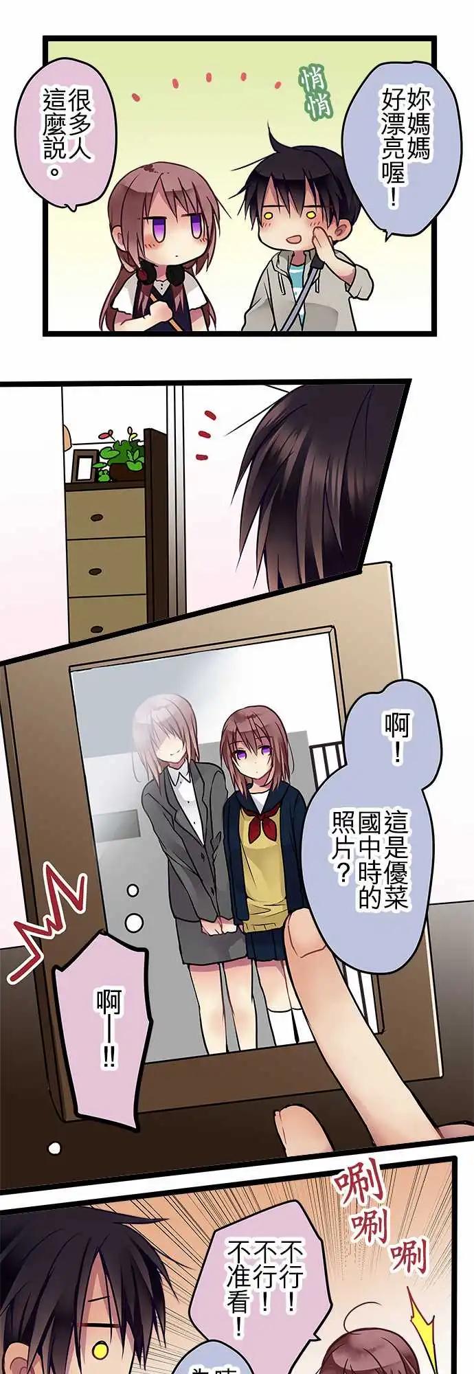 82-优菜的老家-第82话