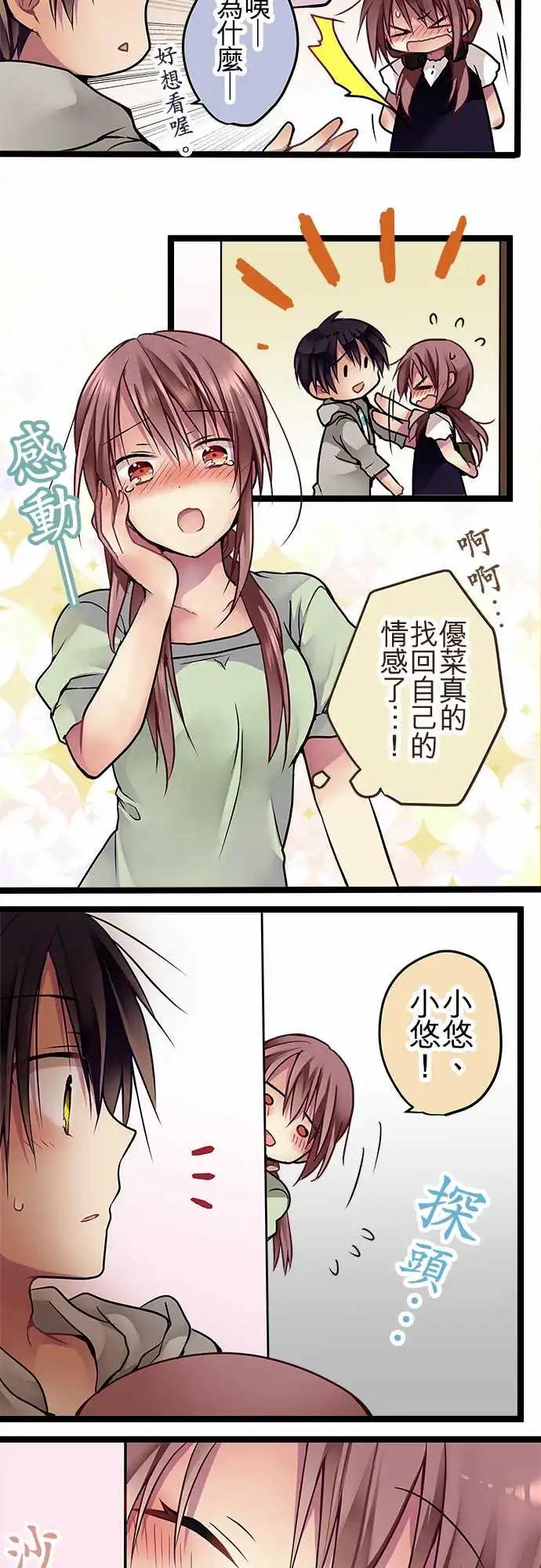 82-优菜的老家-第82话