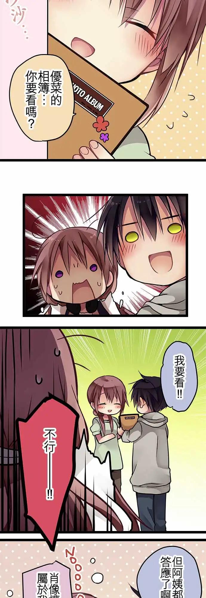 82-优菜的老家-第82话