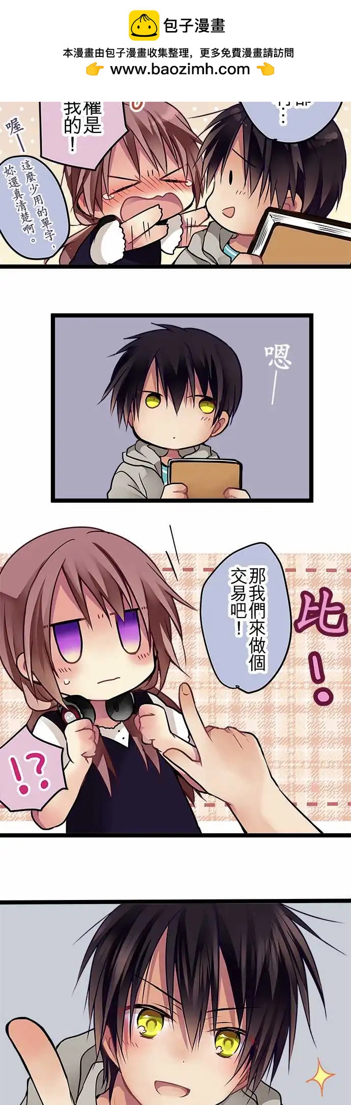 82-优菜的老家-第82话