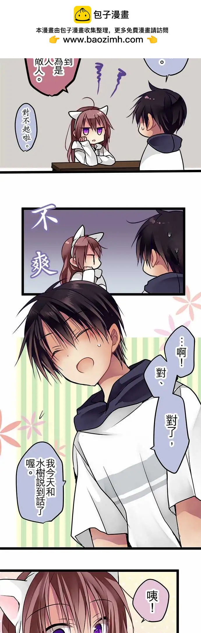 82-优菜的老家-第82话