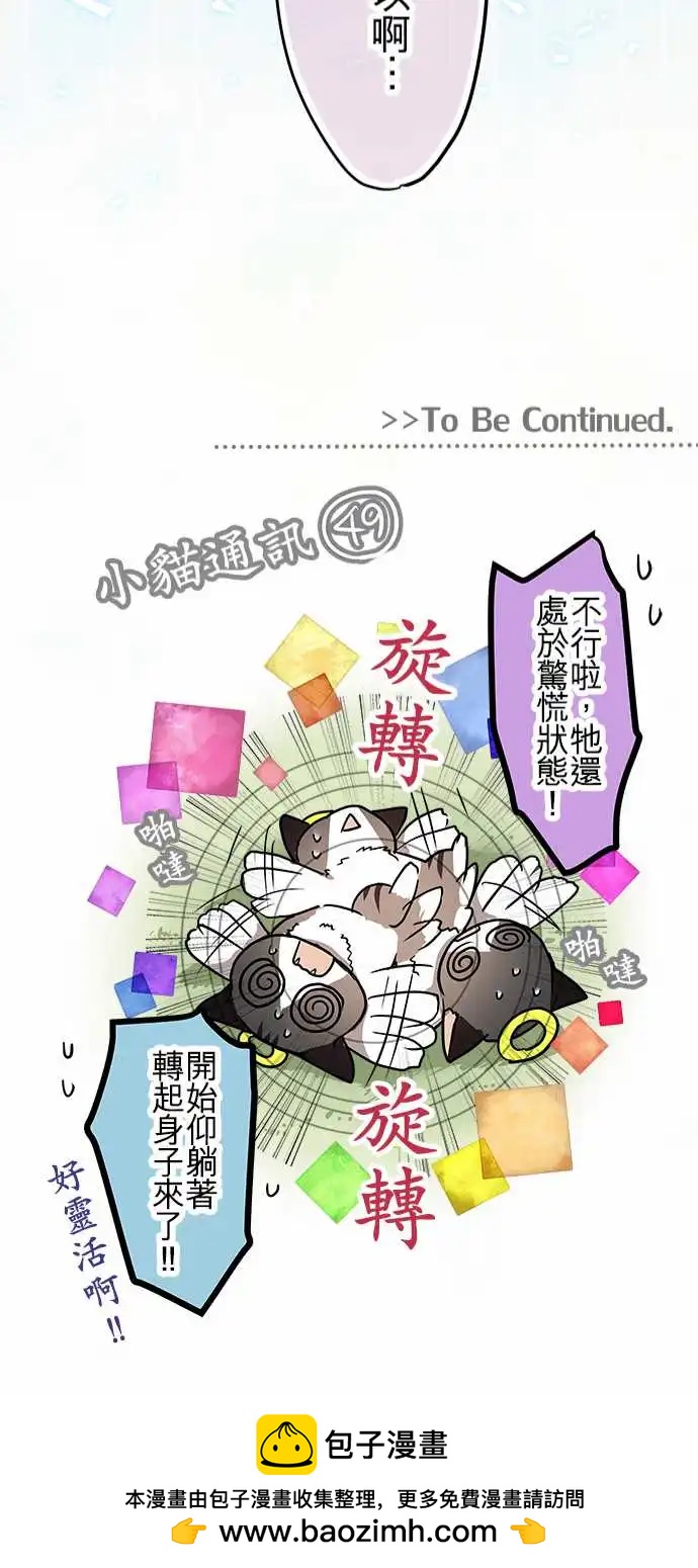 82-优菜的老家-第82话