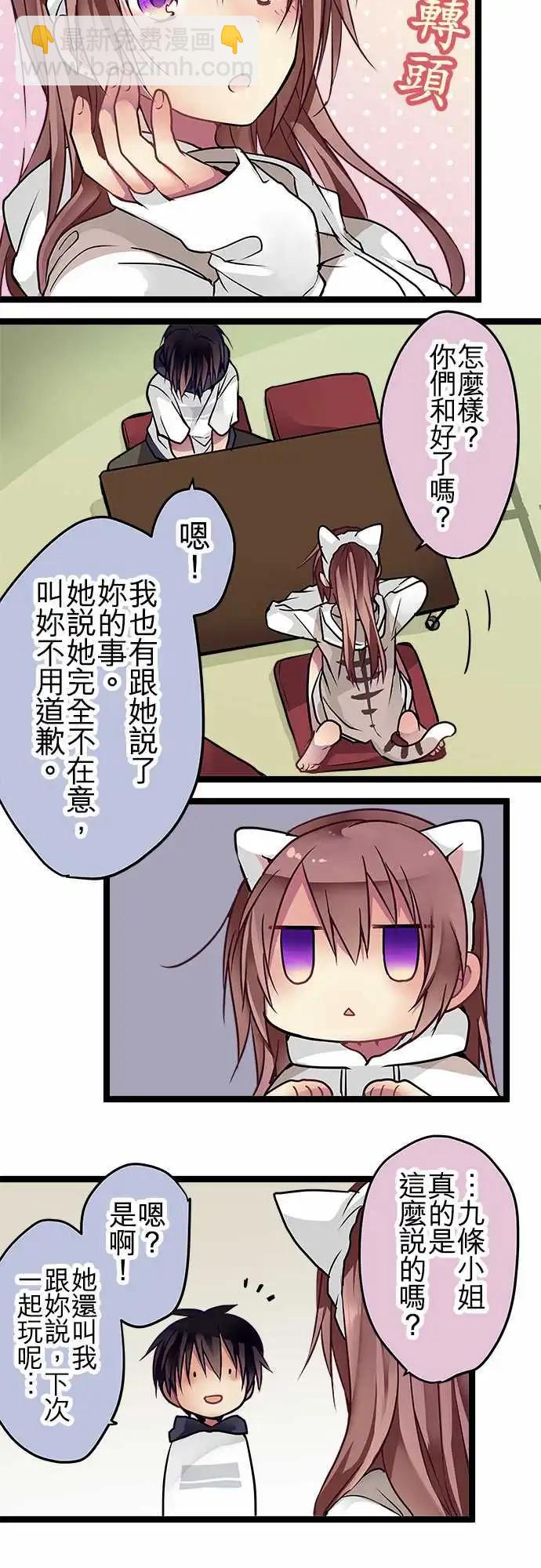 82-优菜的老家-第82话