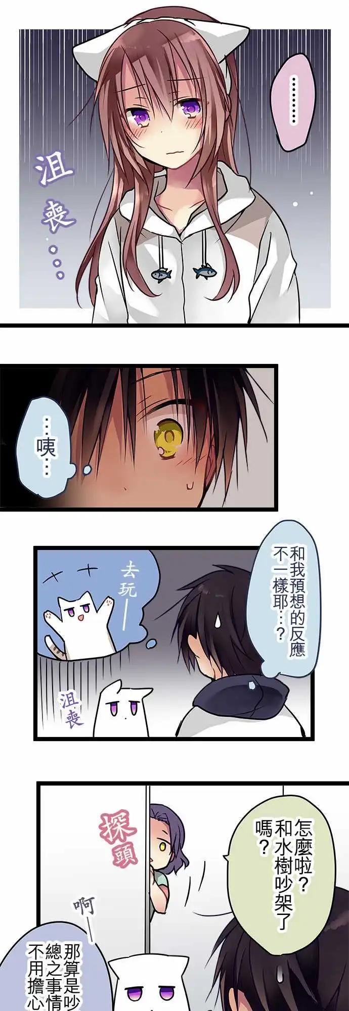 82-优菜的老家-第82话