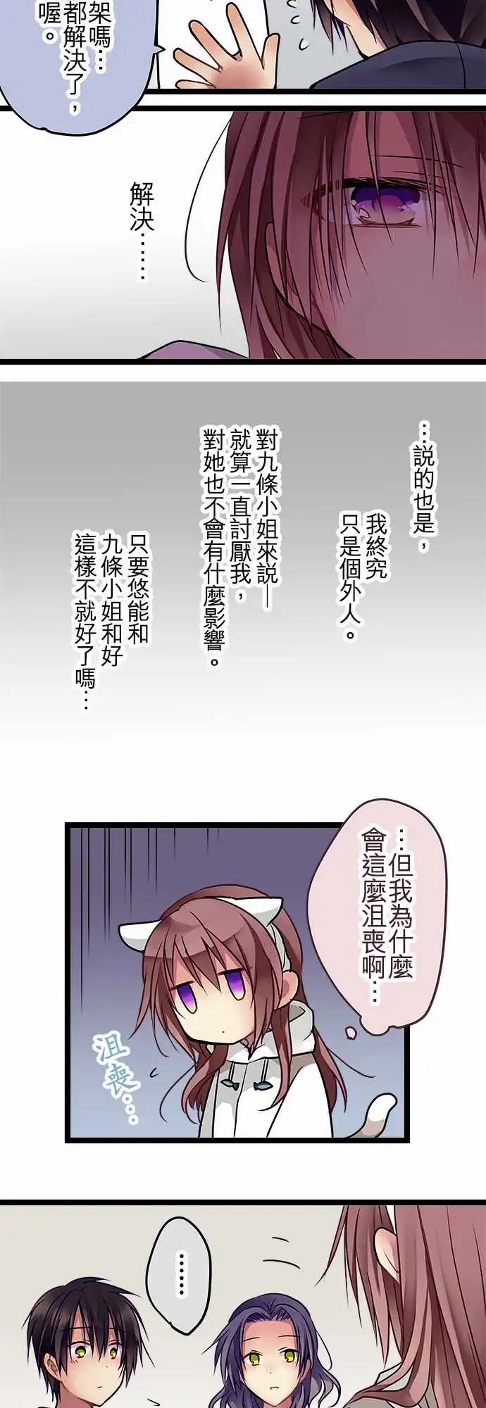 82-优菜的老家-第82话