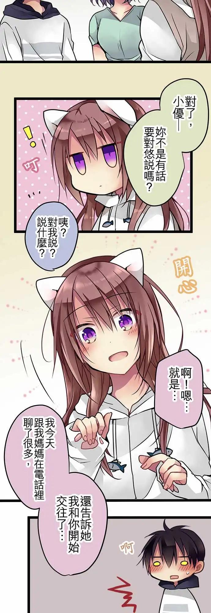 82-优菜的老家-第82话