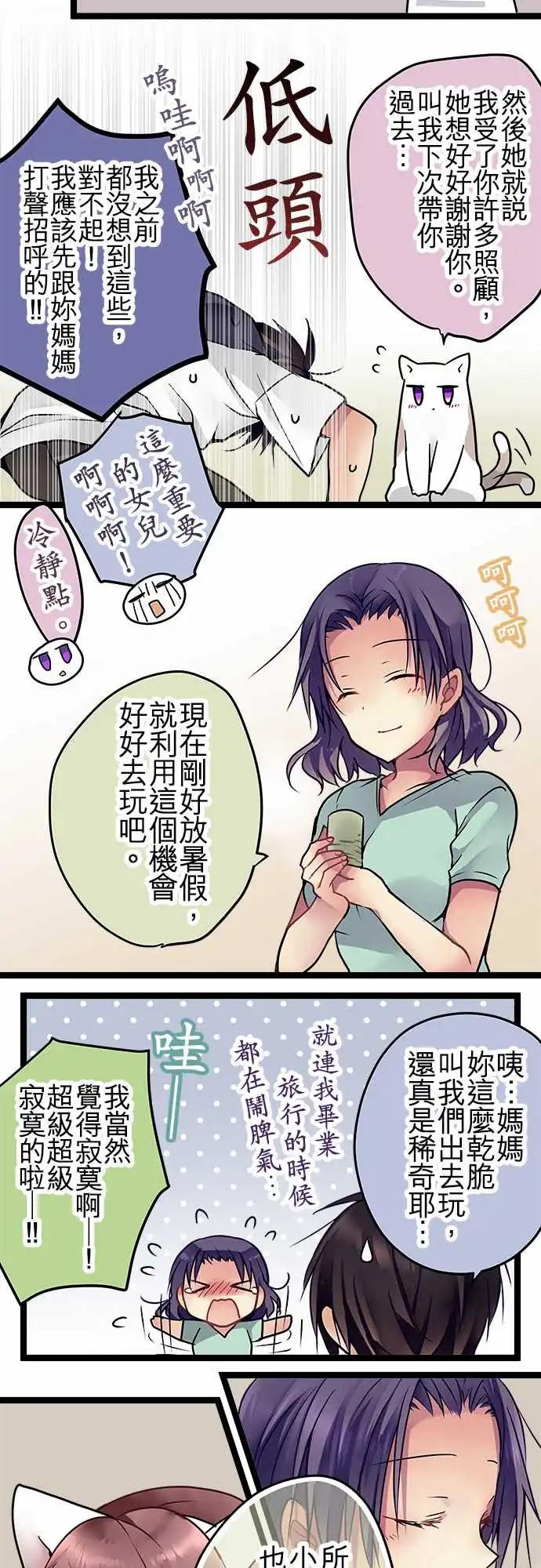 82-优菜的老家-第82话