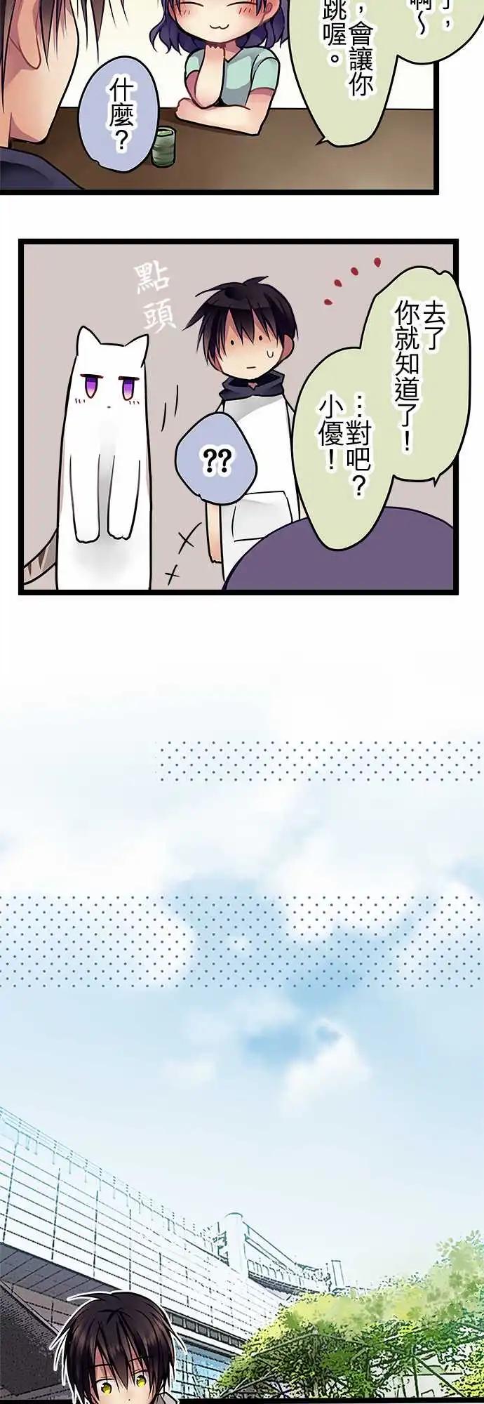 82-优菜的老家-第82话