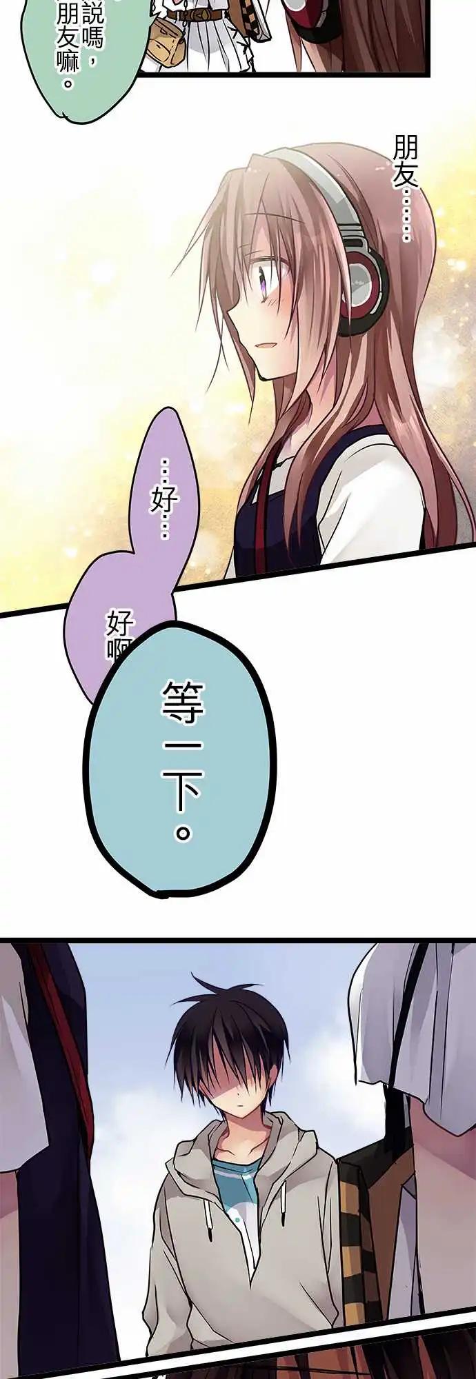 純白色戀人 - 84-朋友 - 3