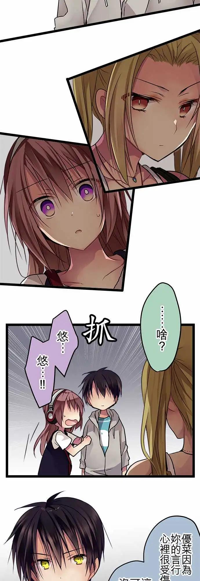 純白色戀人 - 84-朋友 - 1
