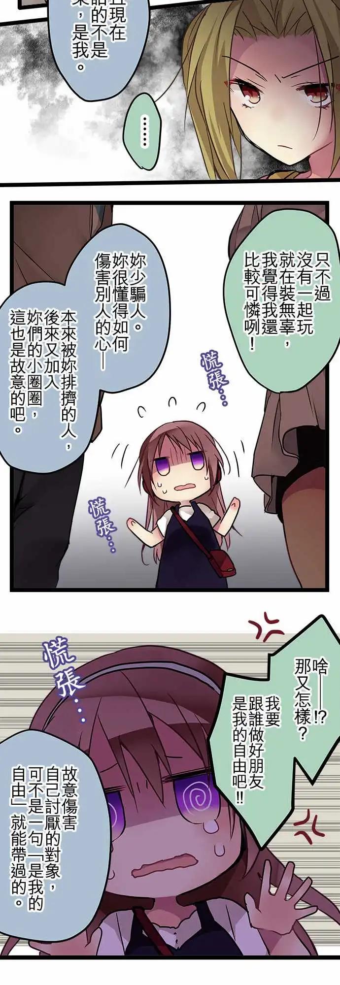 純白色戀人 - 84-朋友 - 3