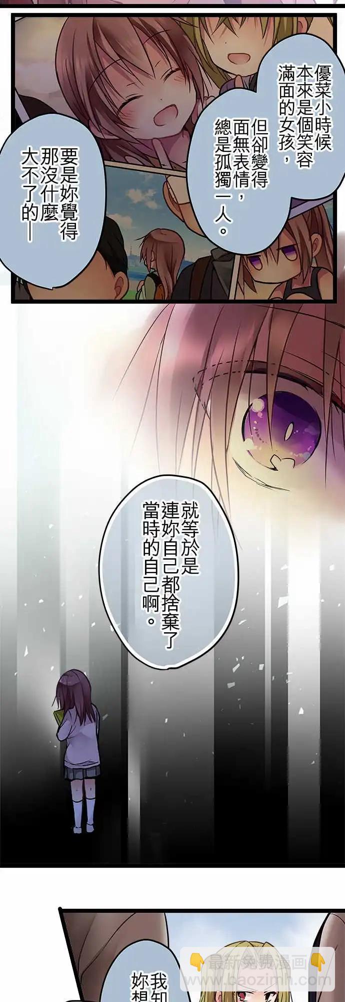純白色戀人 - 84-朋友 - 1