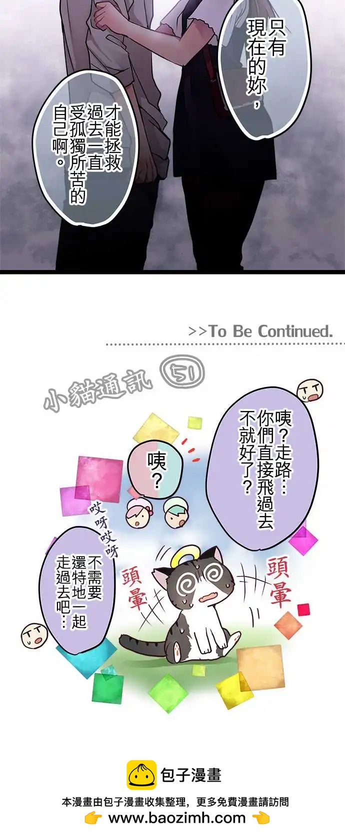 純白色戀人 - 84-朋友 - 3