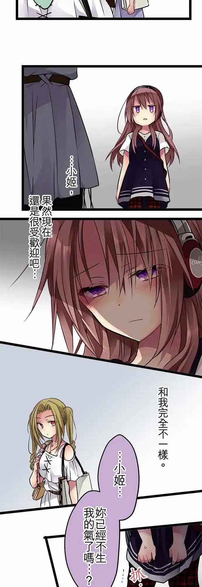 純白色戀人 - 84-朋友 - 1