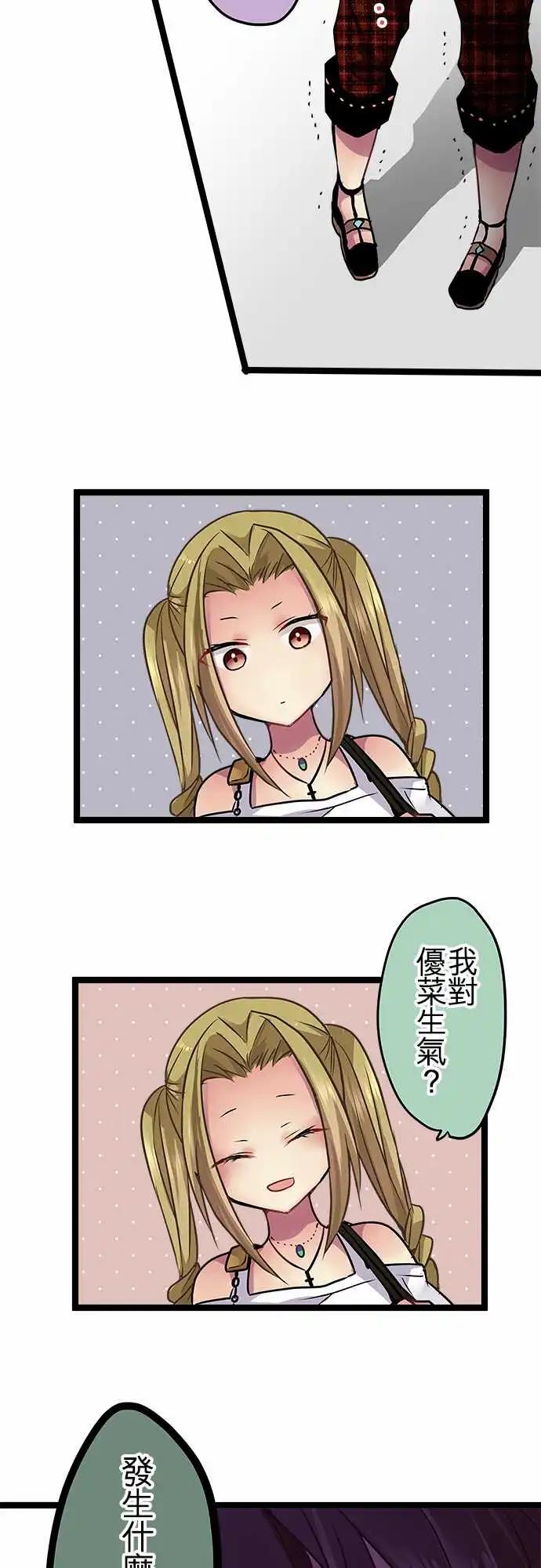 純白色戀人 - 84-朋友 - 2