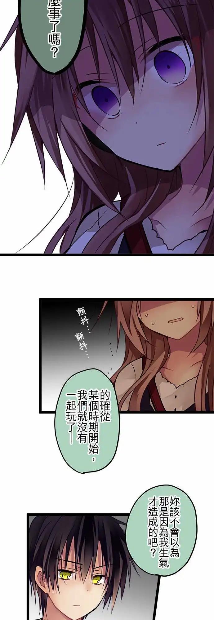 純白色戀人 - 84-朋友 - 3