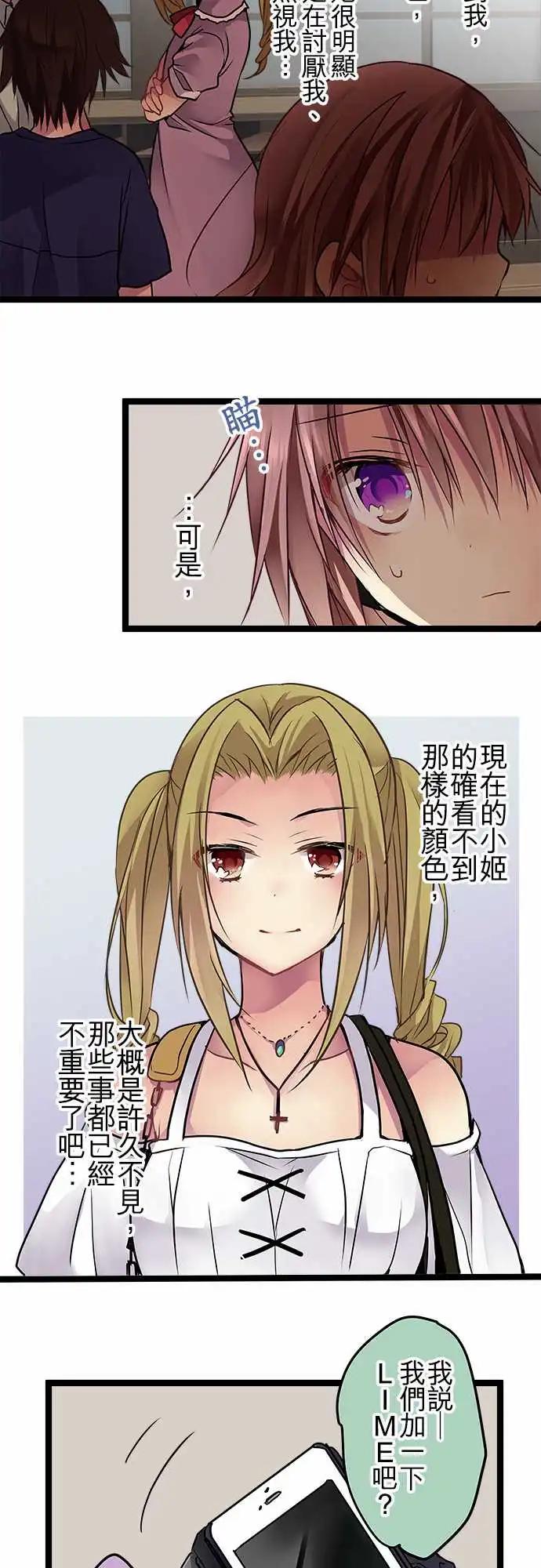 純白色戀人 - 84-朋友 - 1