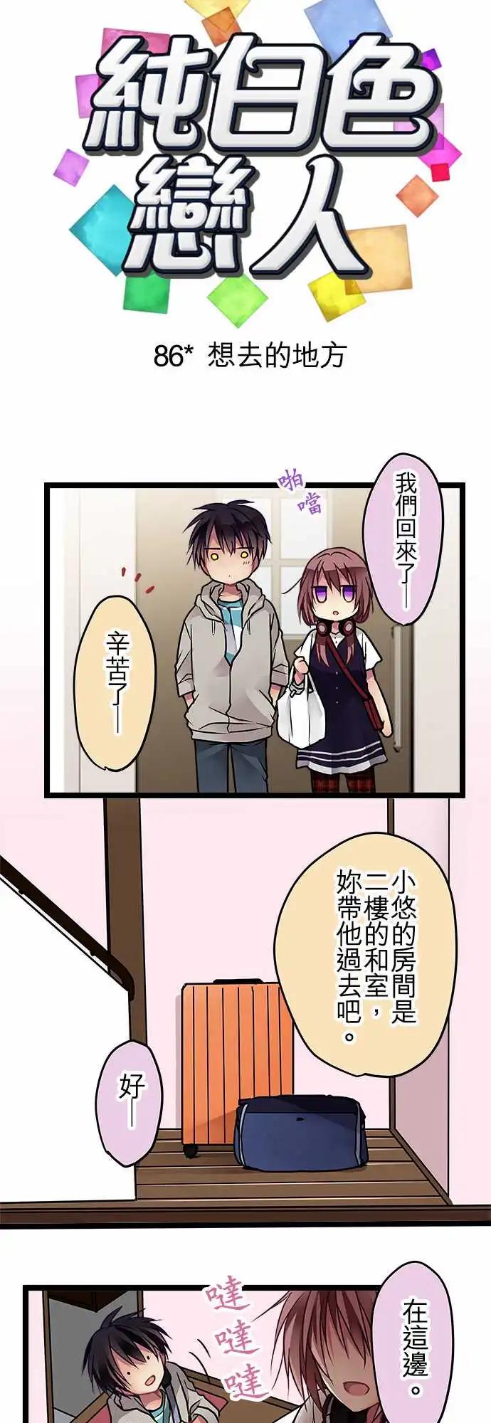 86-想去的地方-第86话
