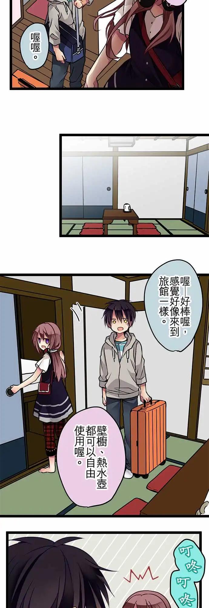 86-想去的地方-第86话