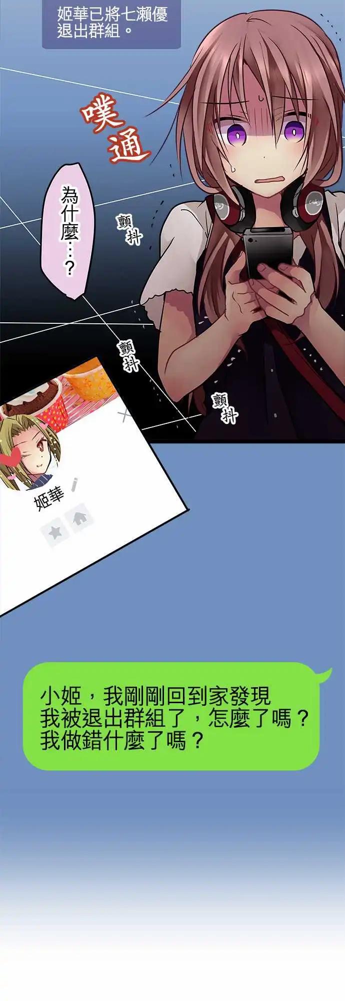 86-想去的地方-第86话