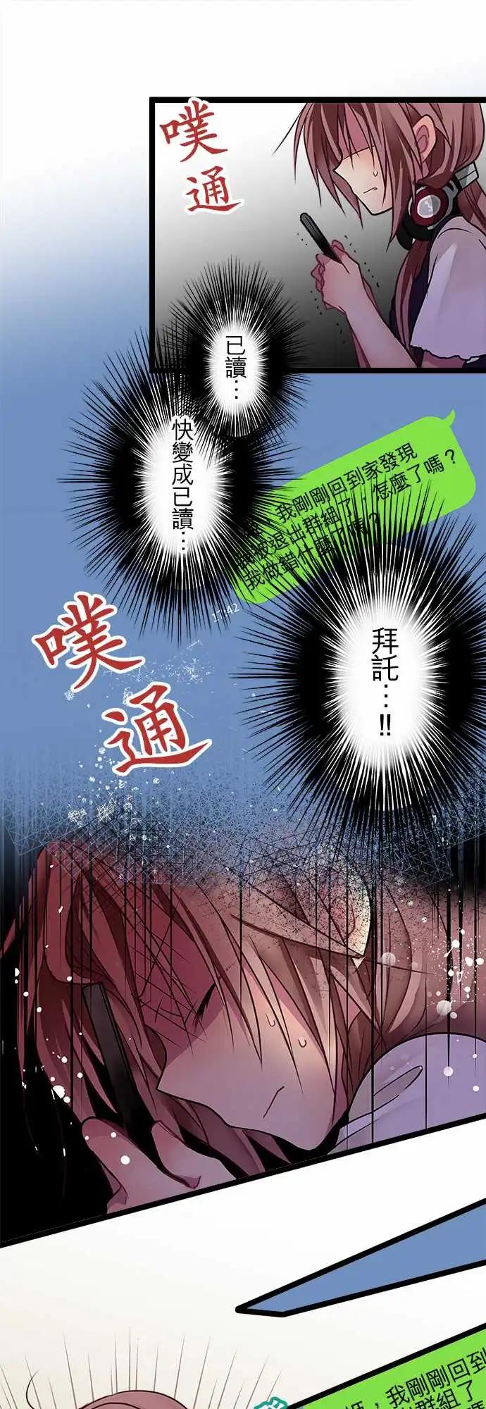 86-想去的地方-第86话