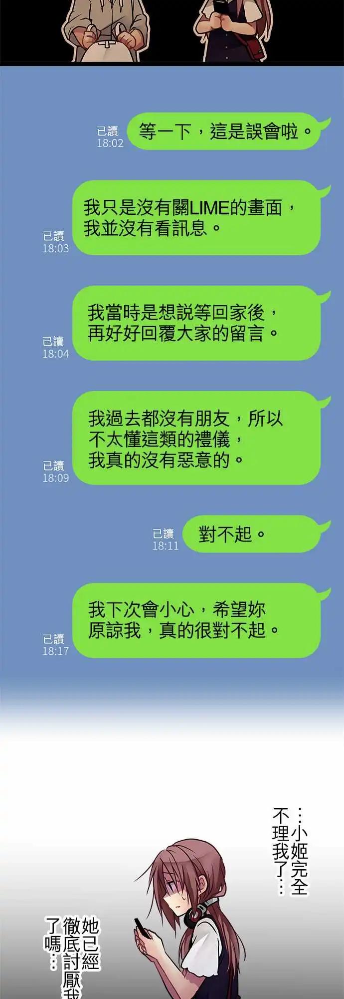 86-想去的地方-第86话