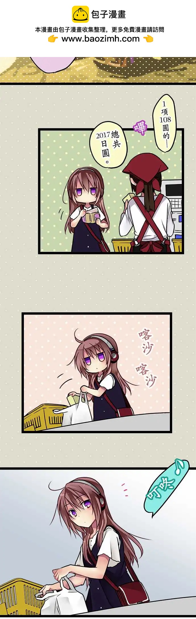 86-想去的地方-第86话