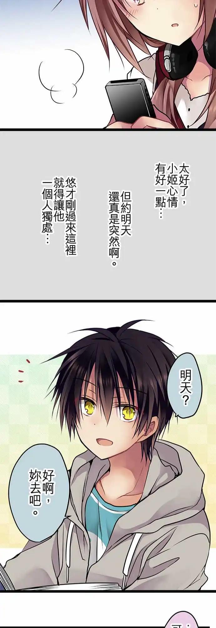 86-想去的地方-第86话