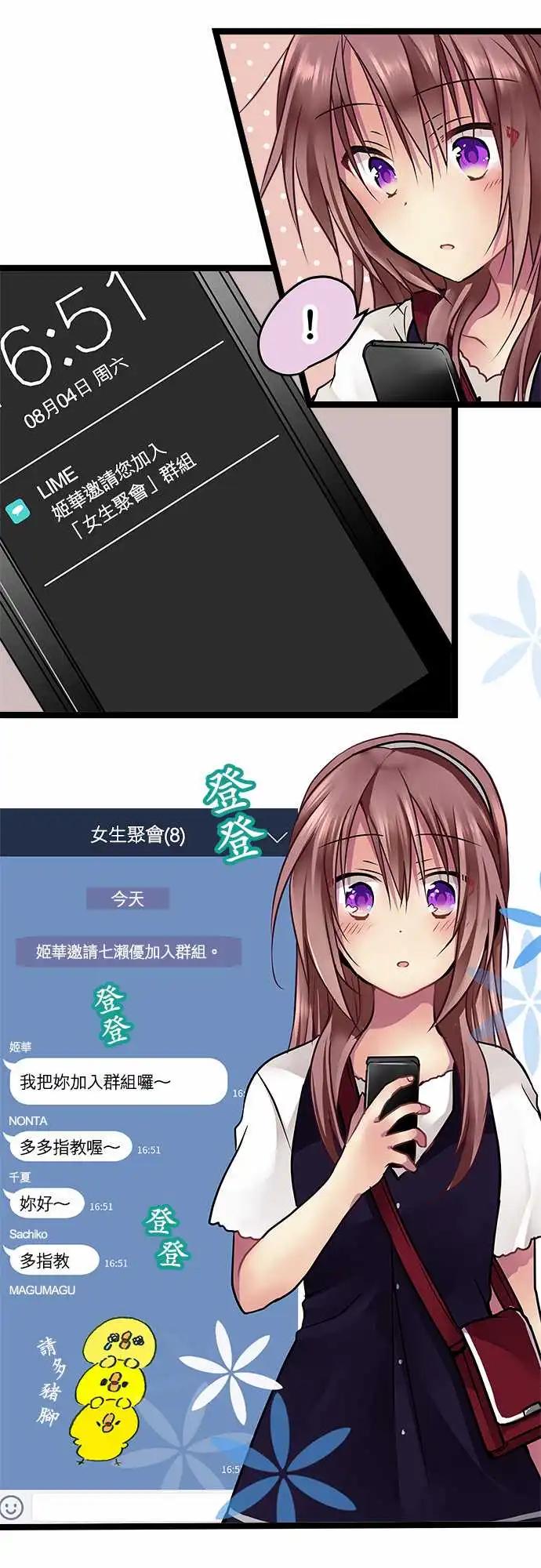 86-想去的地方-第86话