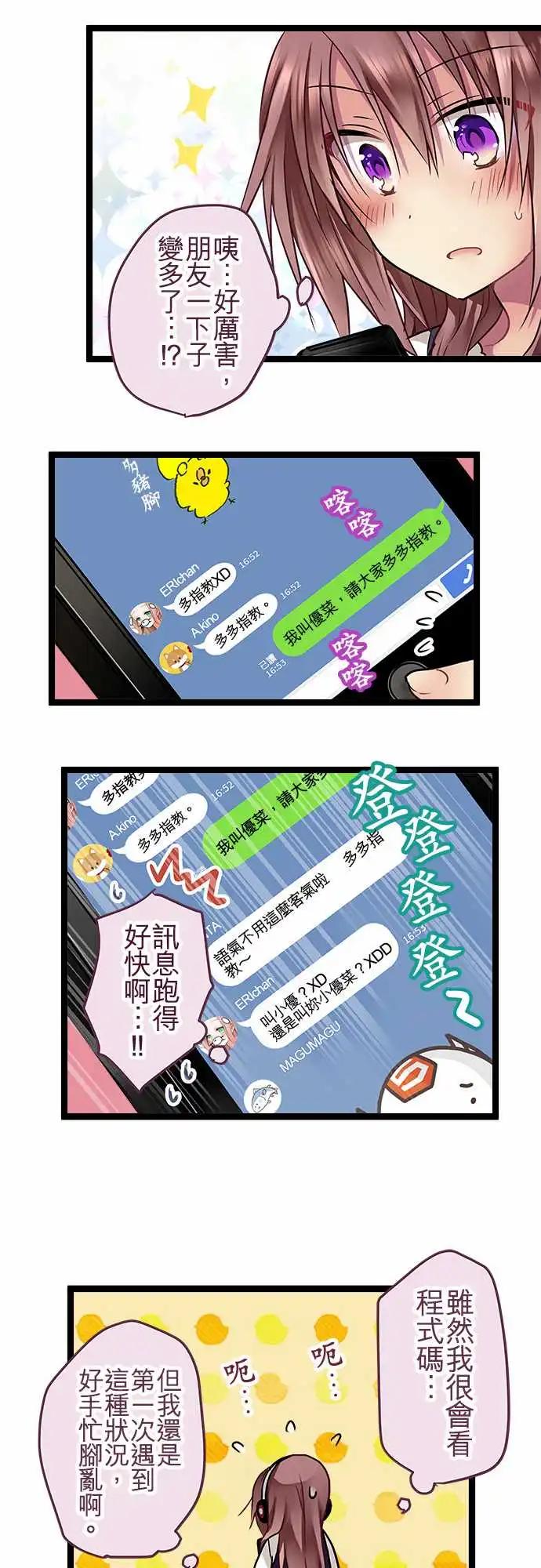 86-想去的地方-第86话