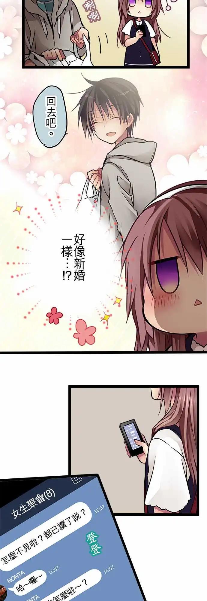 86-想去的地方-第86话