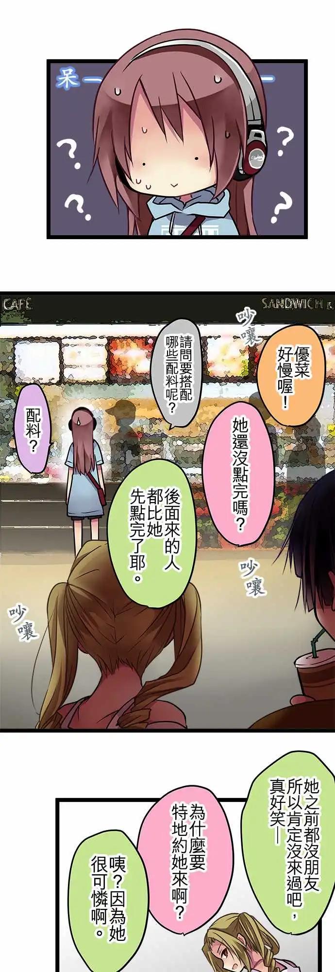 88-船到桥头自然直-第88话