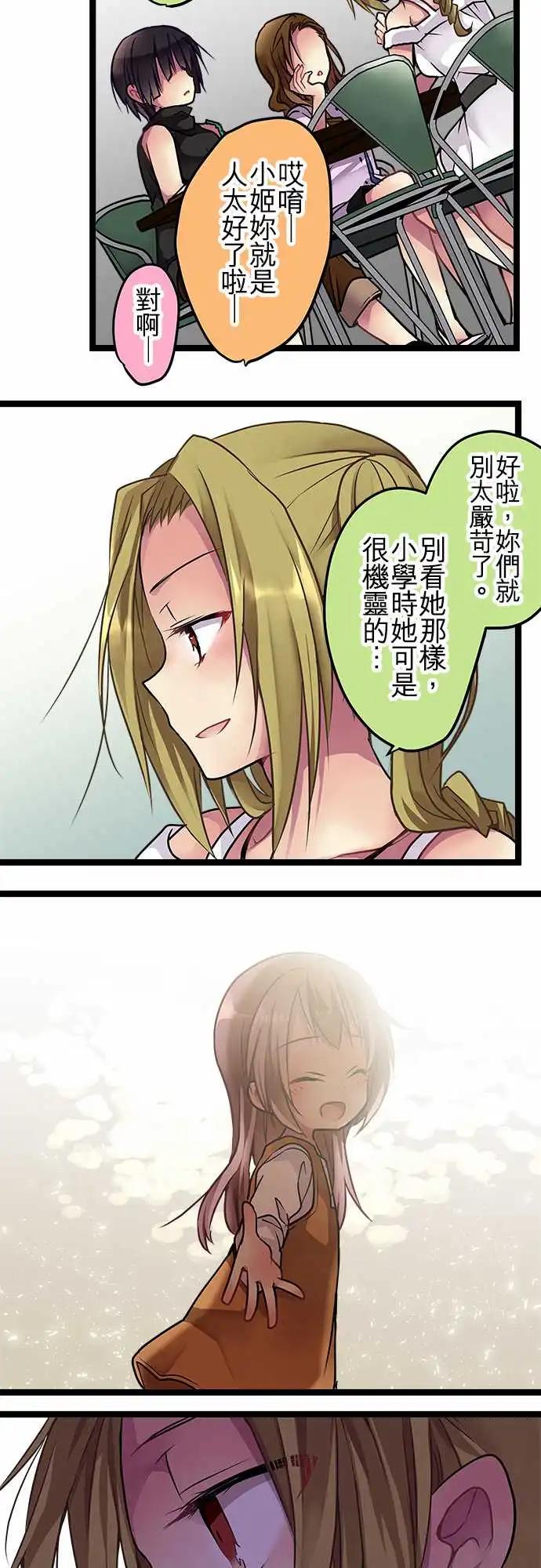 88-船到桥头自然直-第88话