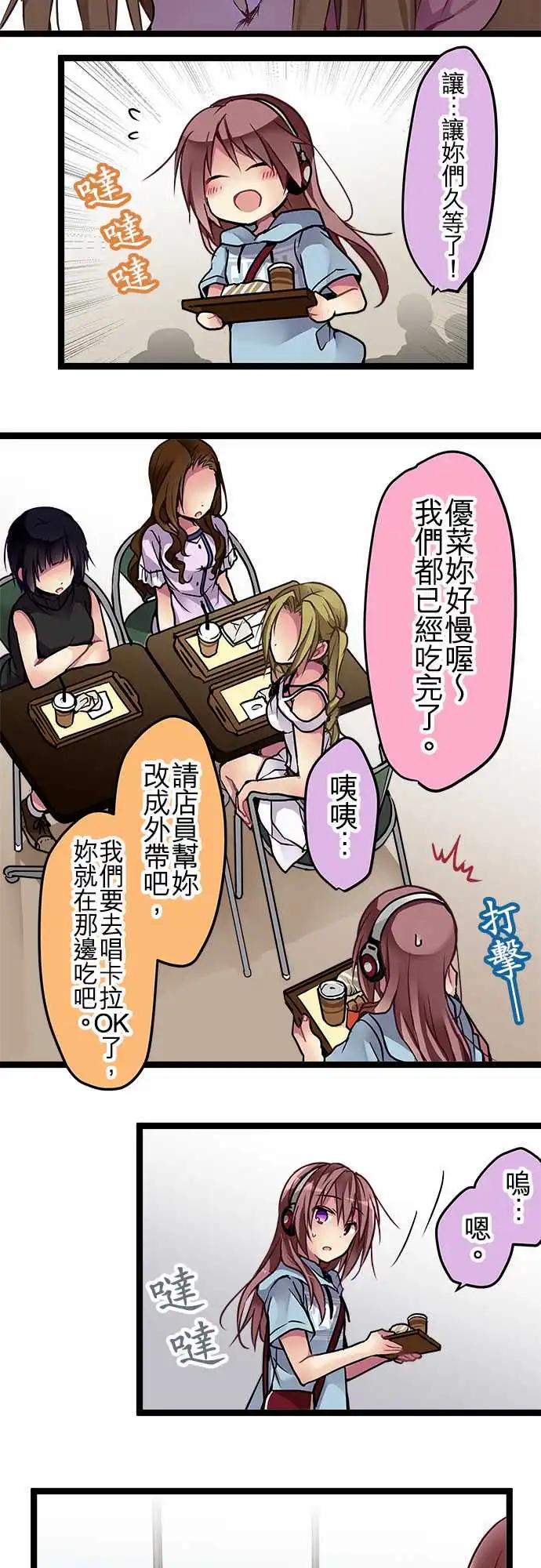 88-船到桥头自然直-第88话