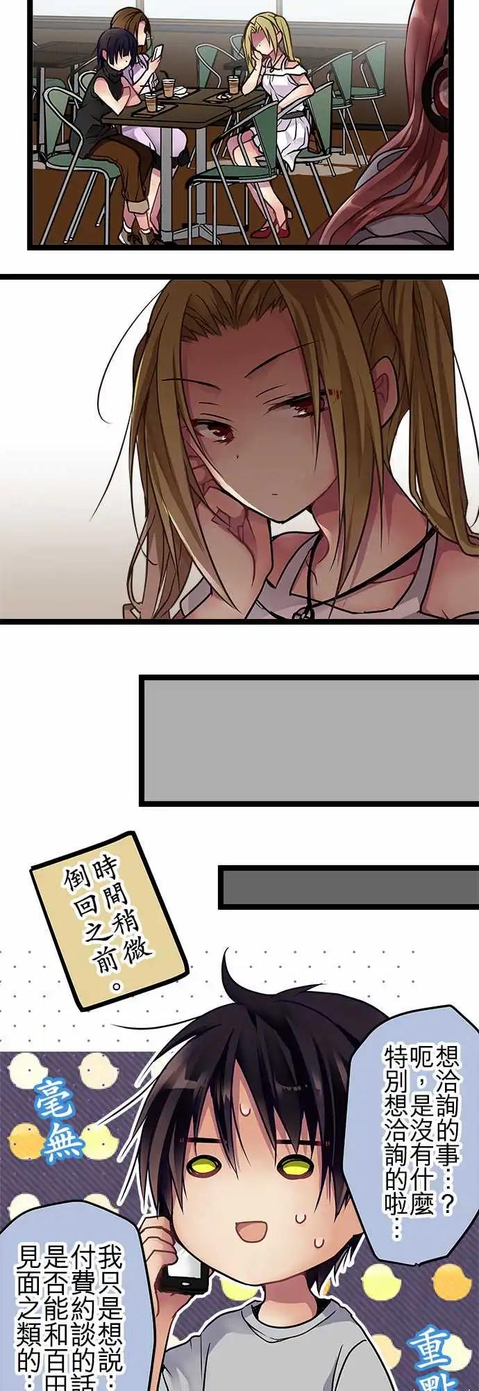 88-船到桥头自然直-第88话