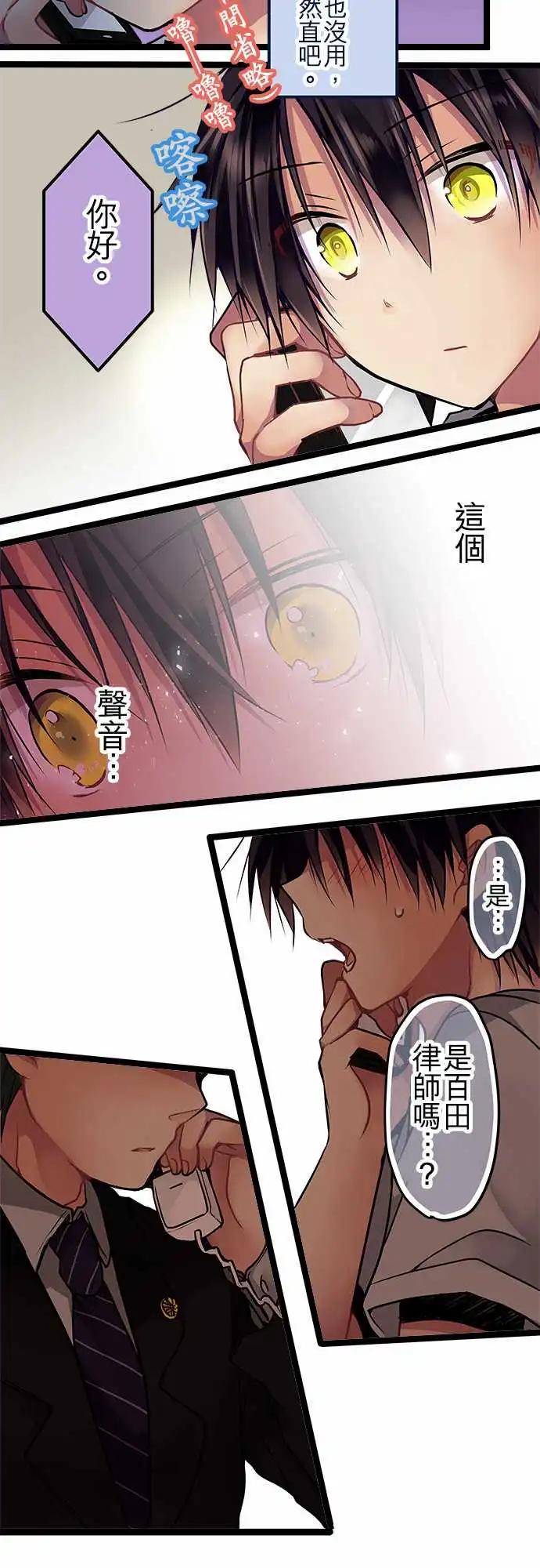 88-船到桥头自然直-第88话