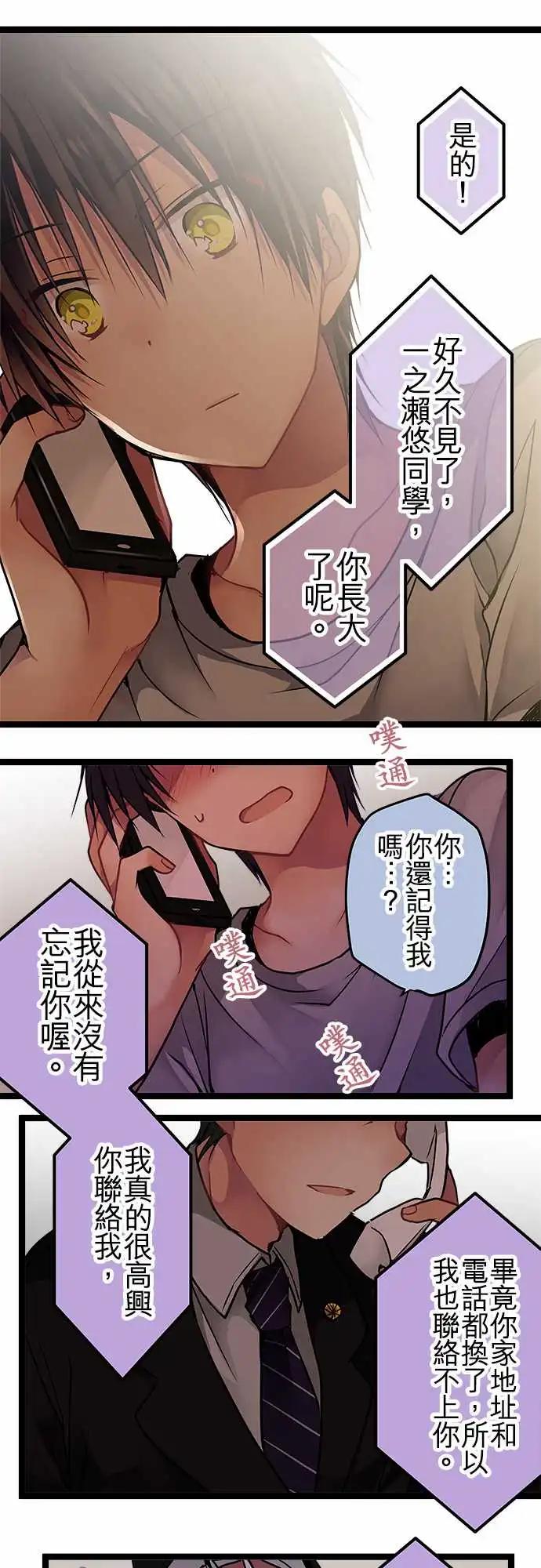 88-船到桥头自然直-第88话