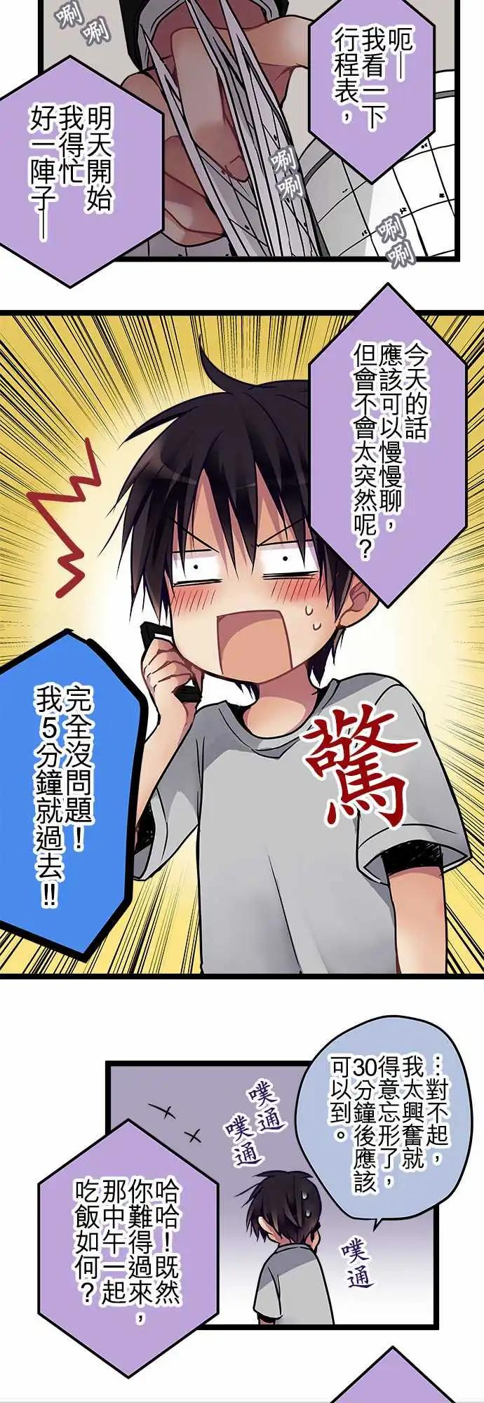 88-船到桥头自然直-第88话