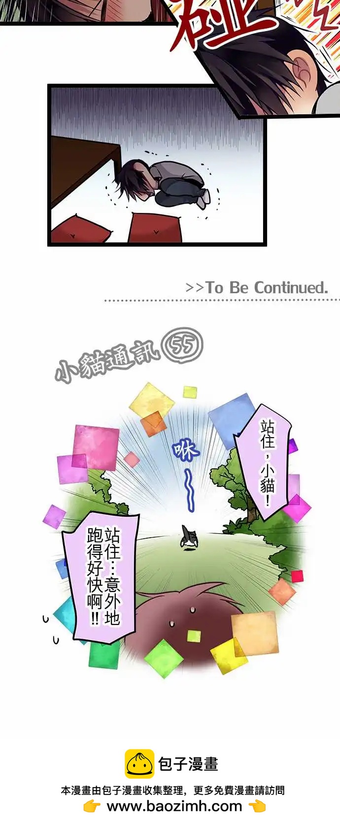 88-船到桥头自然直-第88话