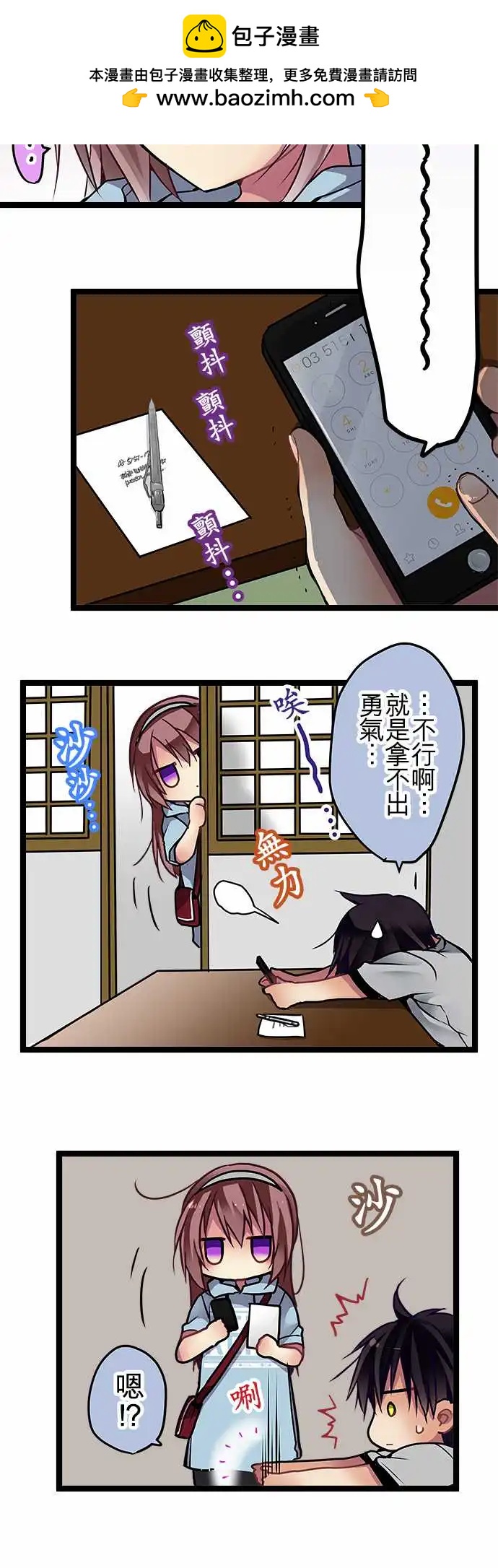 88-船到桥头自然直-第88话