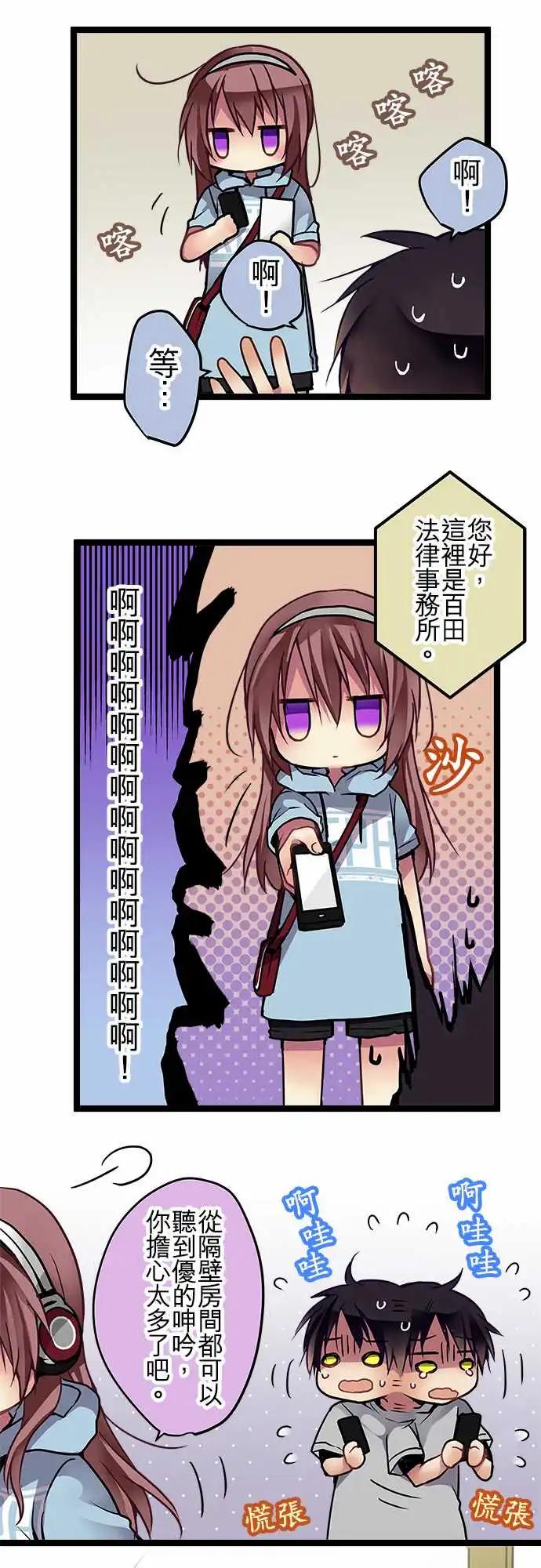 88-船到桥头自然直-第88话