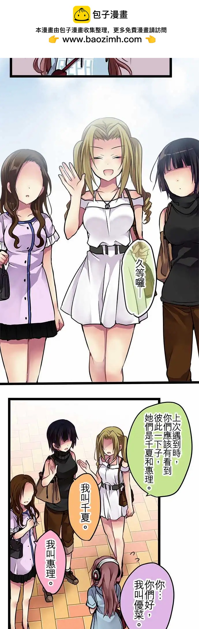 88-船到桥头自然直-第88话