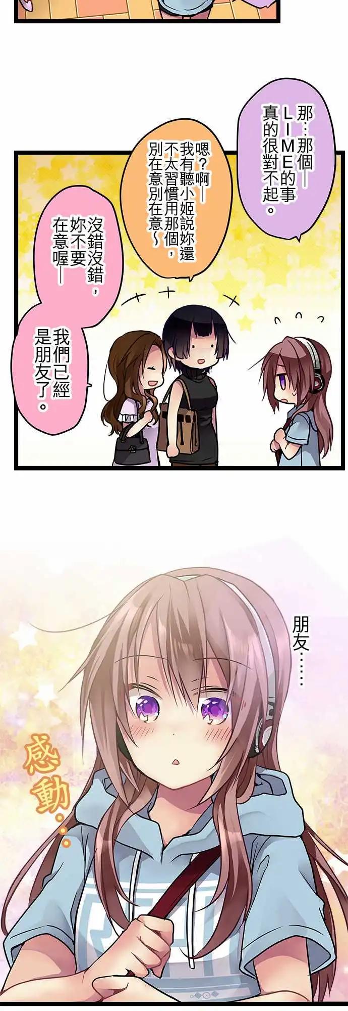 88-船到桥头自然直-第88话