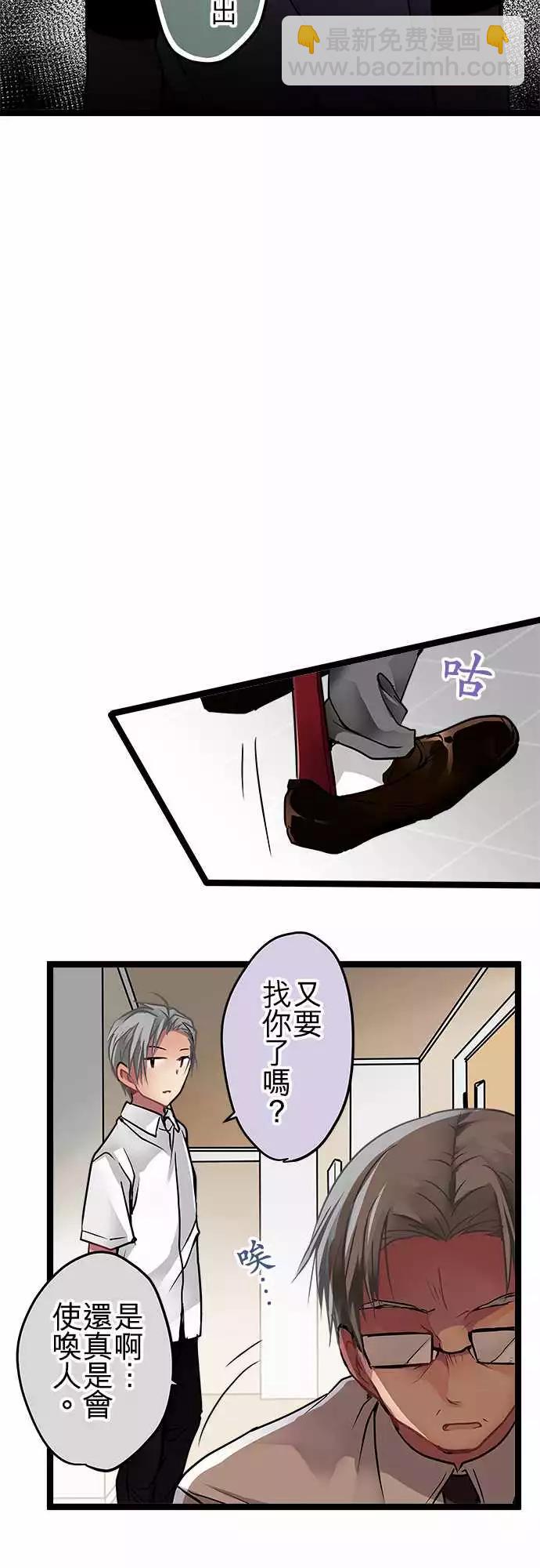 純白色戀人 - 90-怨恨你 - 3