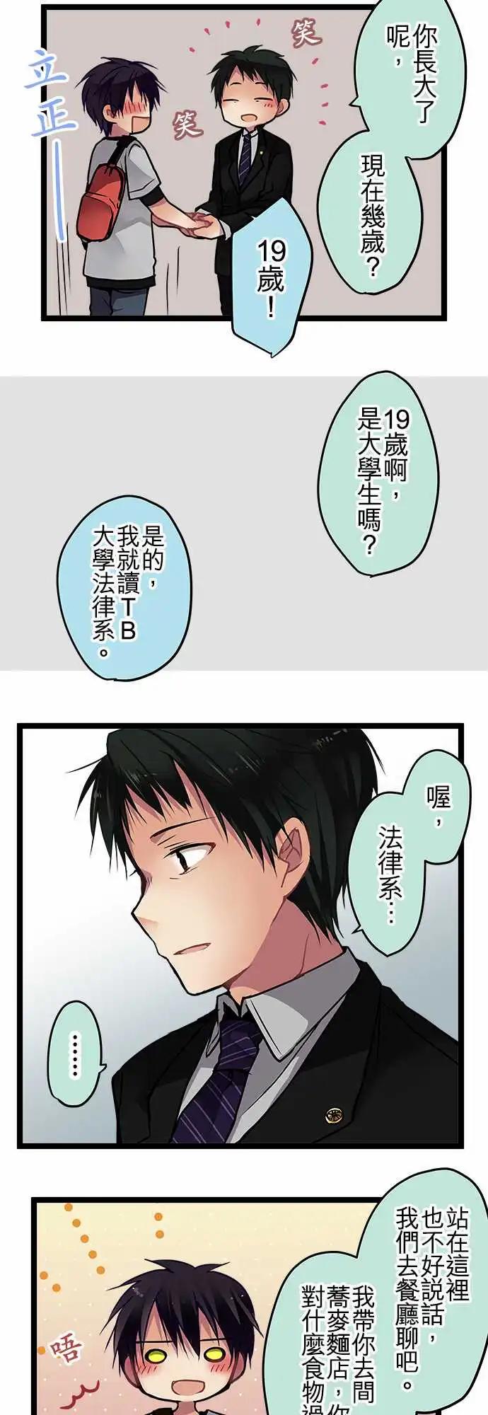 純白色戀人 - 90-怨恨你 - 3