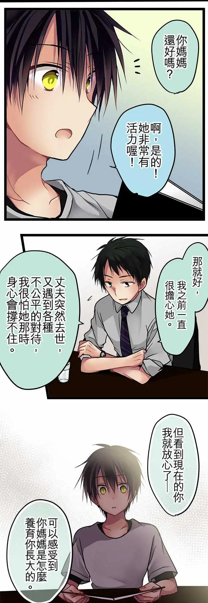 純白色戀人 - 90-怨恨你 - 2