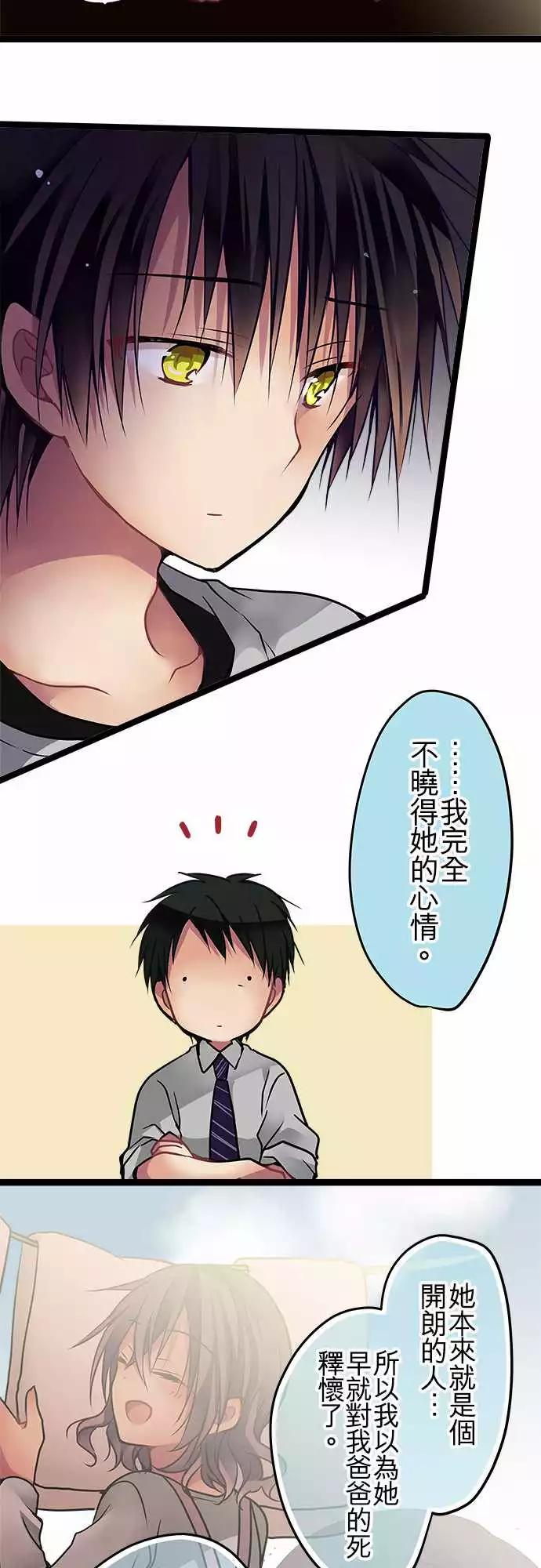 純白色戀人 - 90-怨恨你 - 3