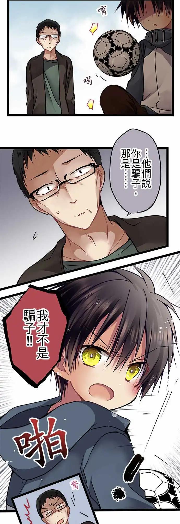純白色戀人 - 92-騙子 - 2